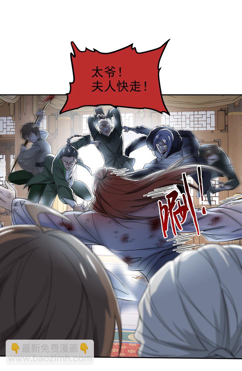 184 心机林凡！太狠太毒！(1/2)-第186话
