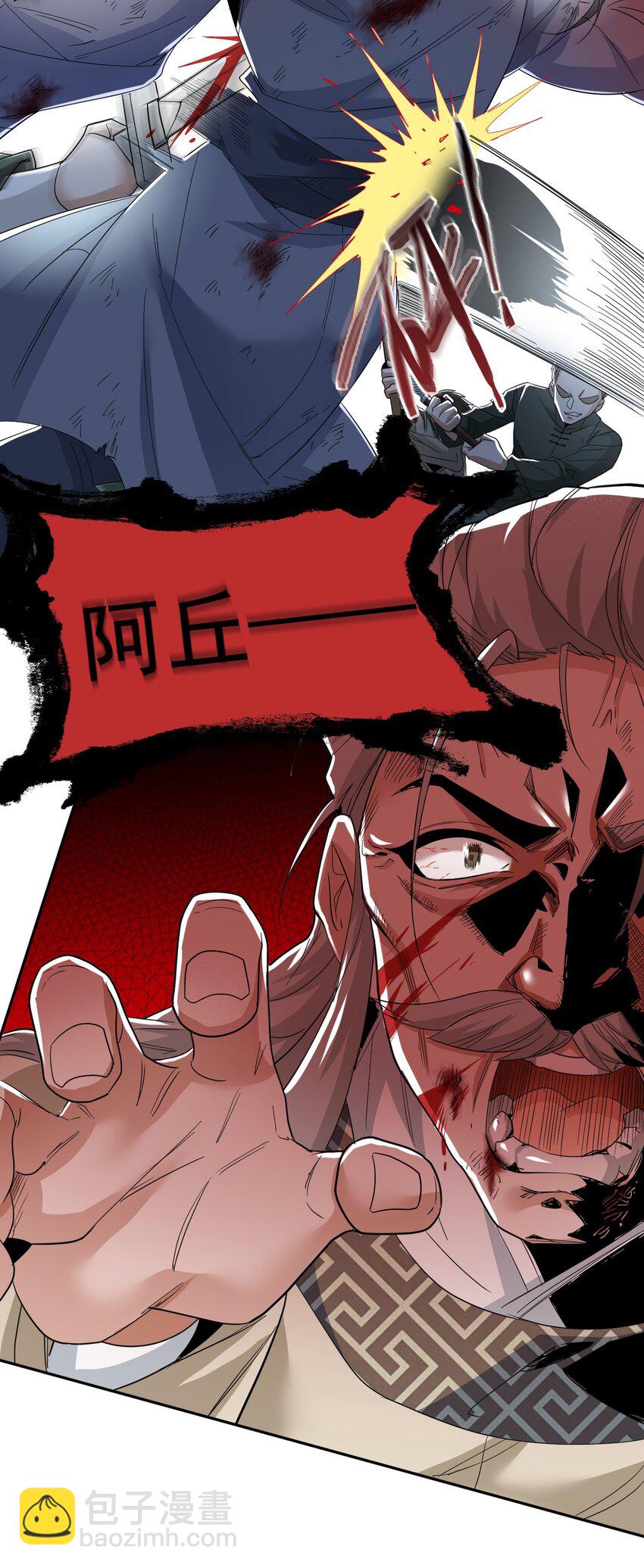 184 心机林凡！太狠太毒！(1/2)-第186话