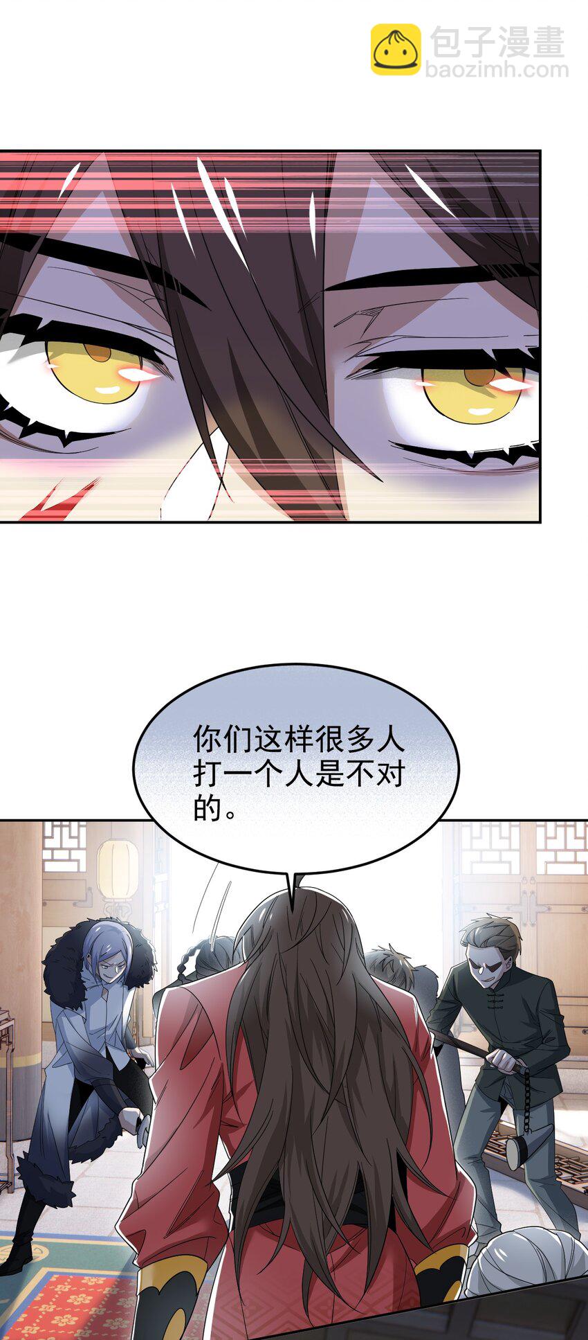 184 心机林凡！太狠太毒！(1/2)-第186话