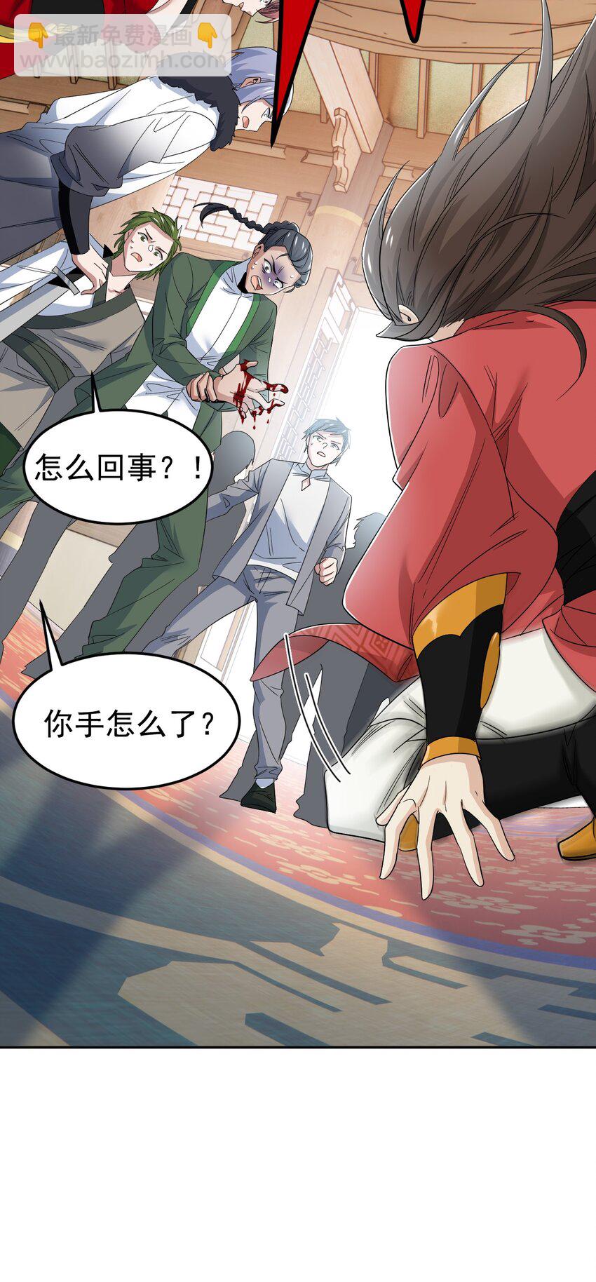 184 心机林凡！太狠太毒！(1/2)-第186话