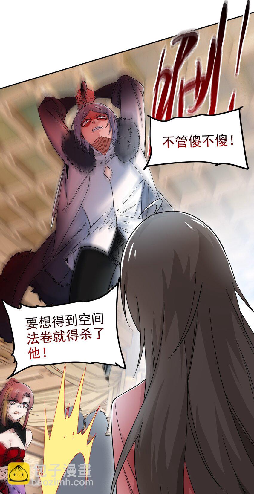 184 心机林凡！太狠太毒！(1/2)-第186话