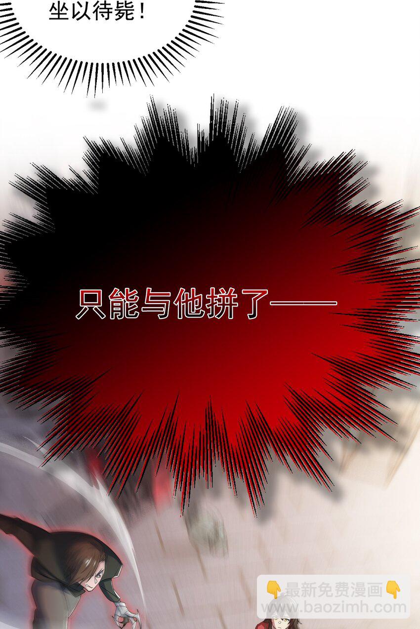 184 心机林凡！太狠太毒！(1/2)-第186话