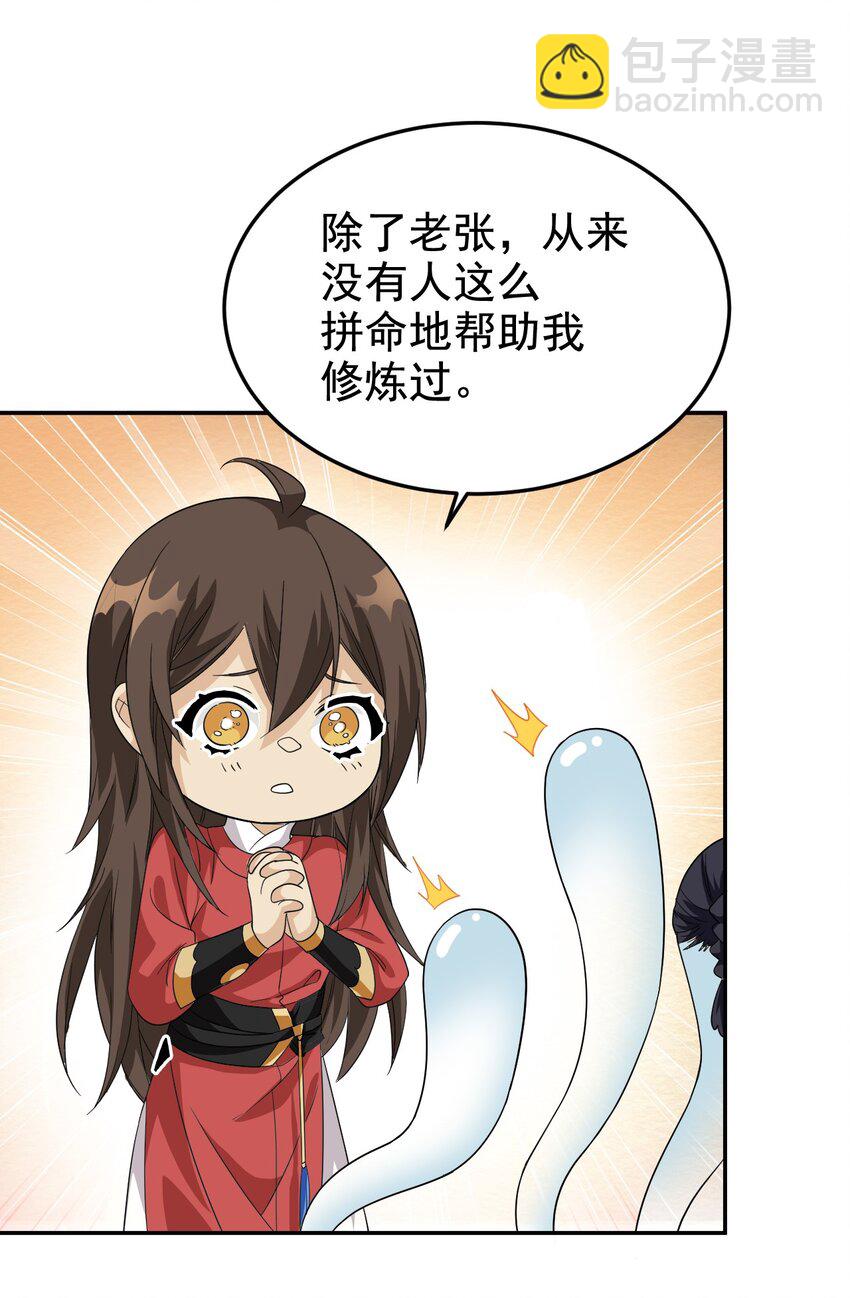 184 心机林凡！太狠太毒！(1/2)-第186话