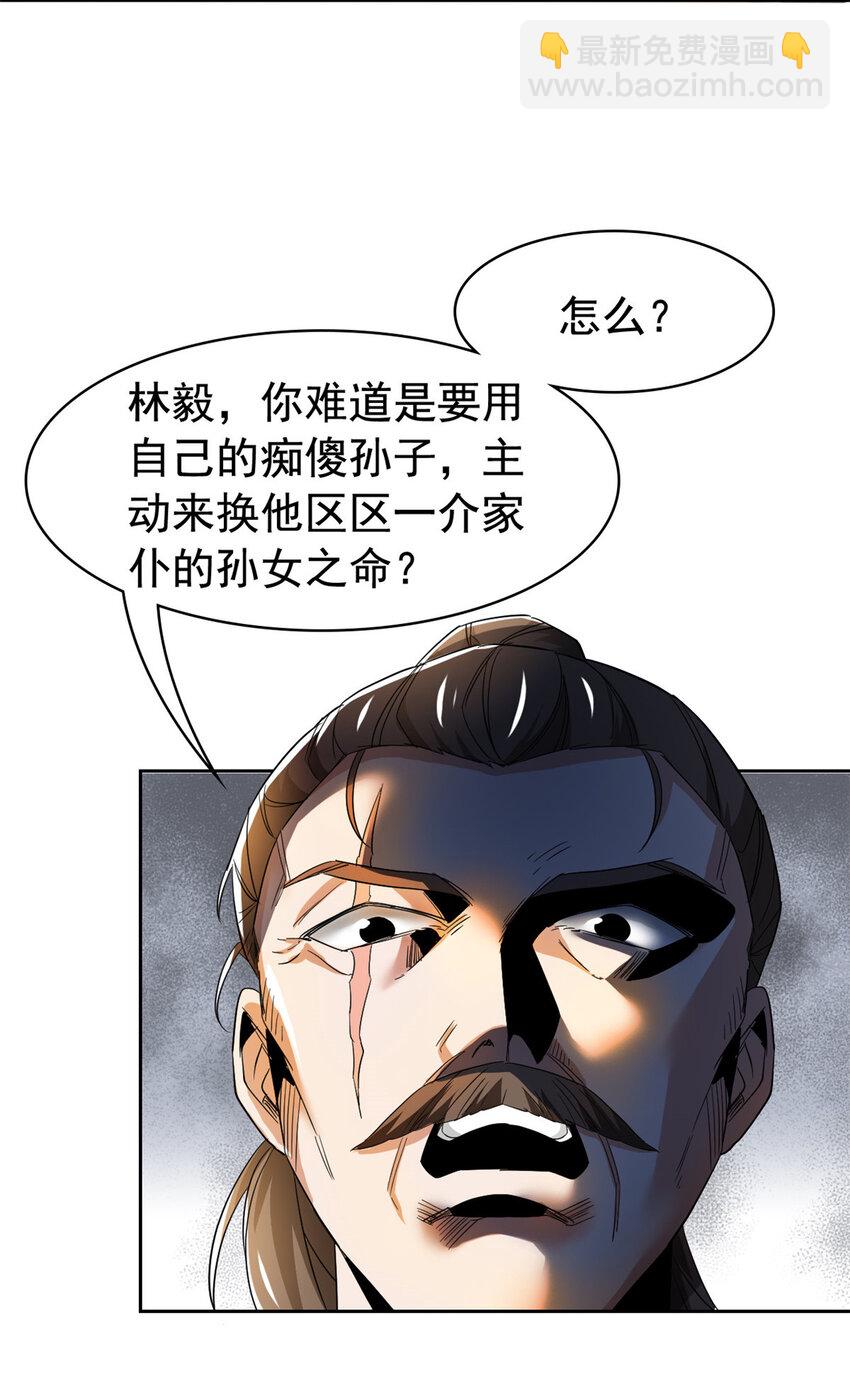 186 不是母鸡！不要叫我！-第188话