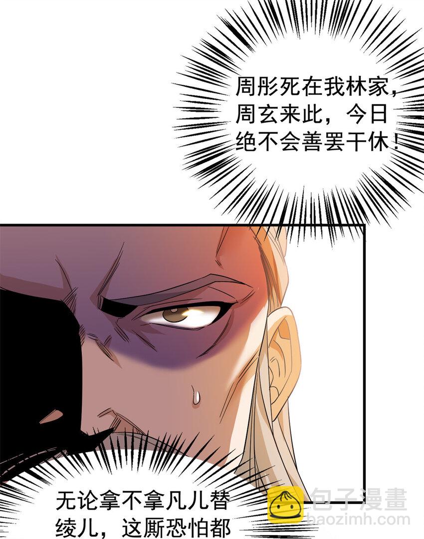 186 不是母鸡！不要叫我！-第188话
