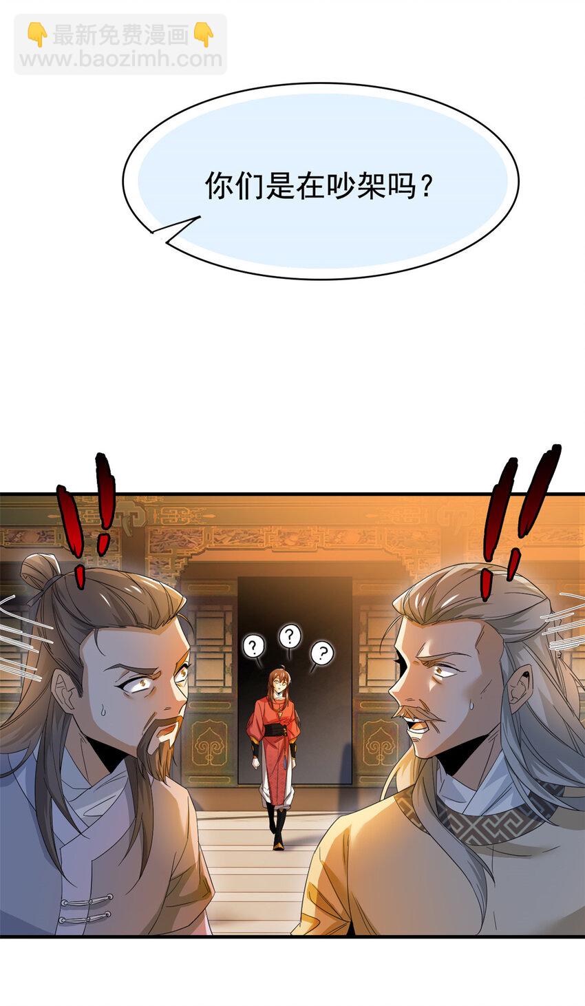 186 不是母鸡！不要叫我！-第188话