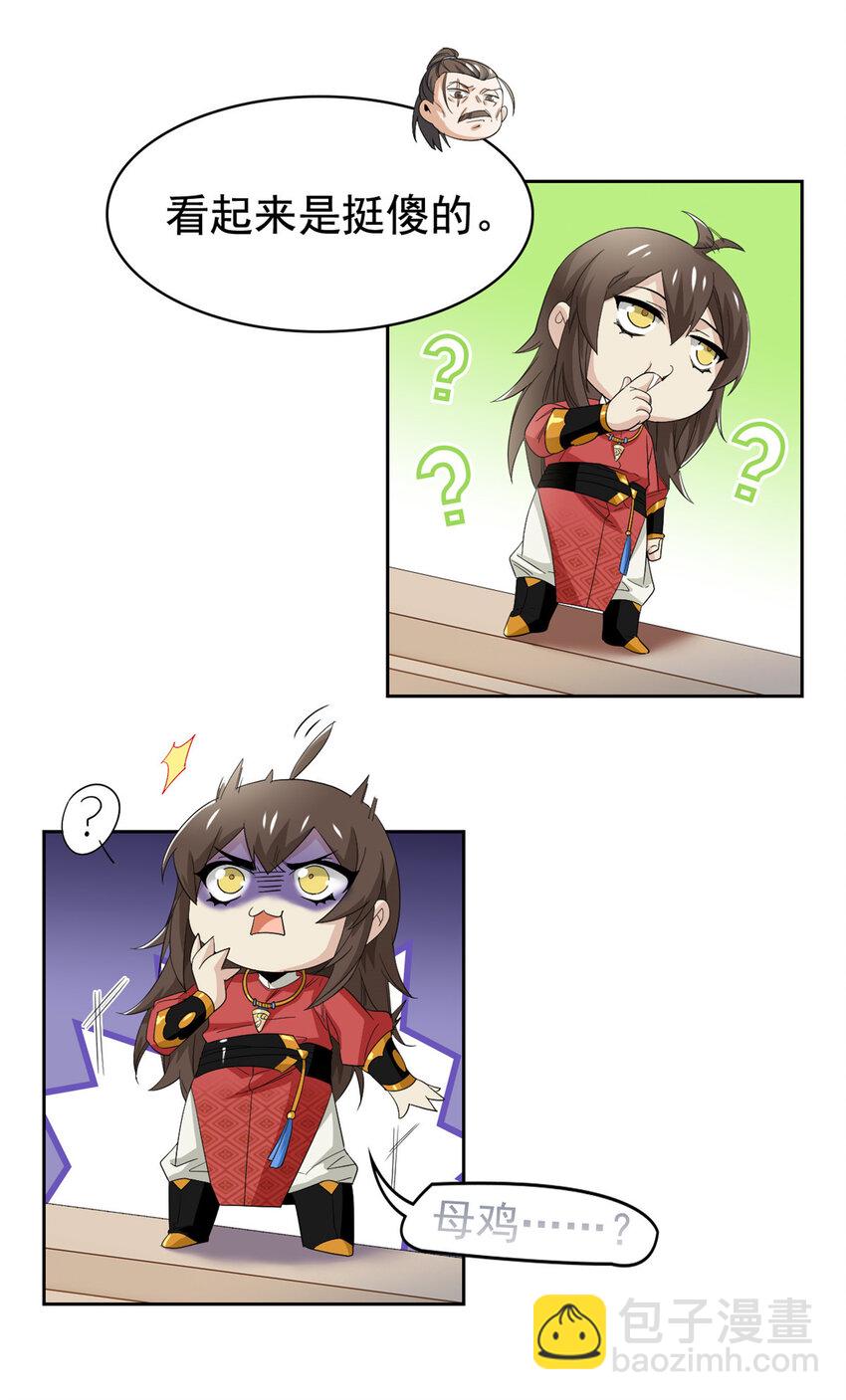 186 不是母鸡！不要叫我！-第188话