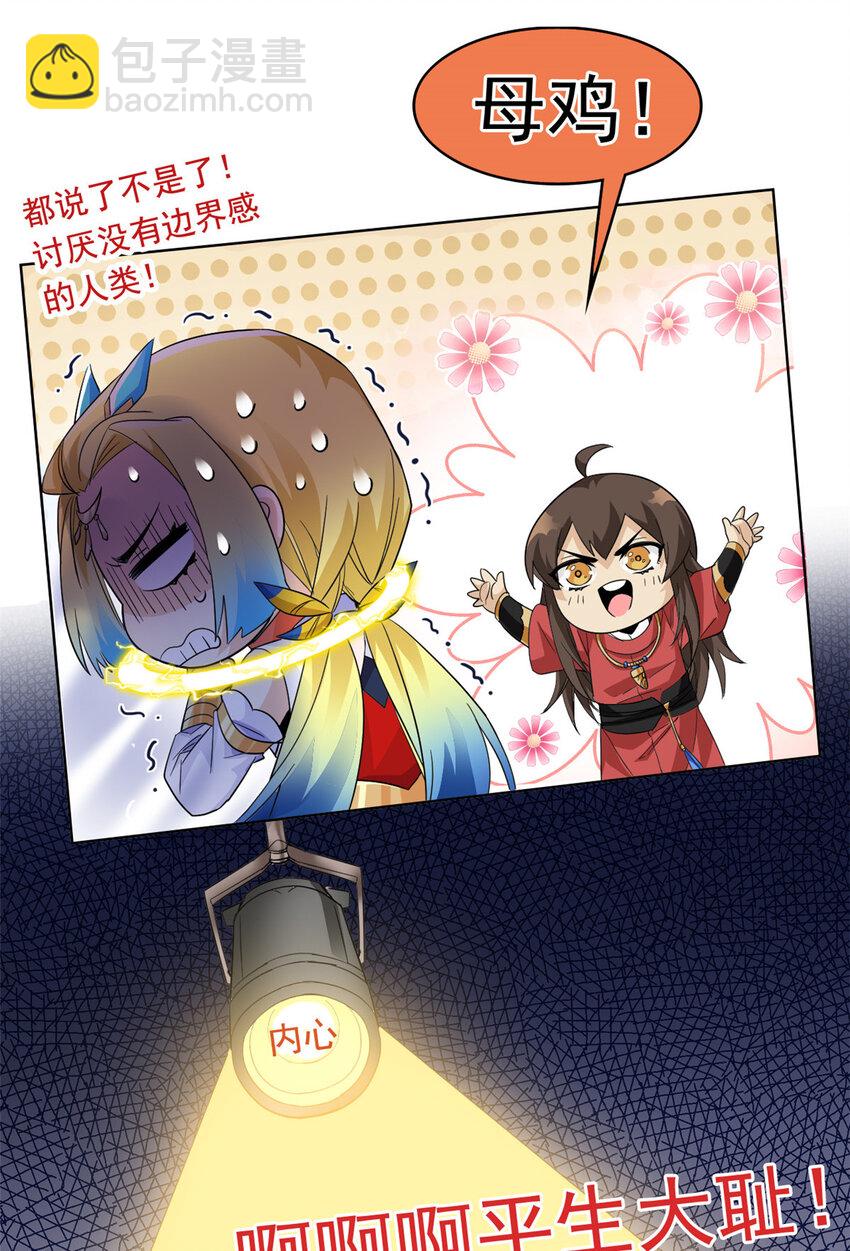 186 不是母鸡！不要叫我！-第188话
