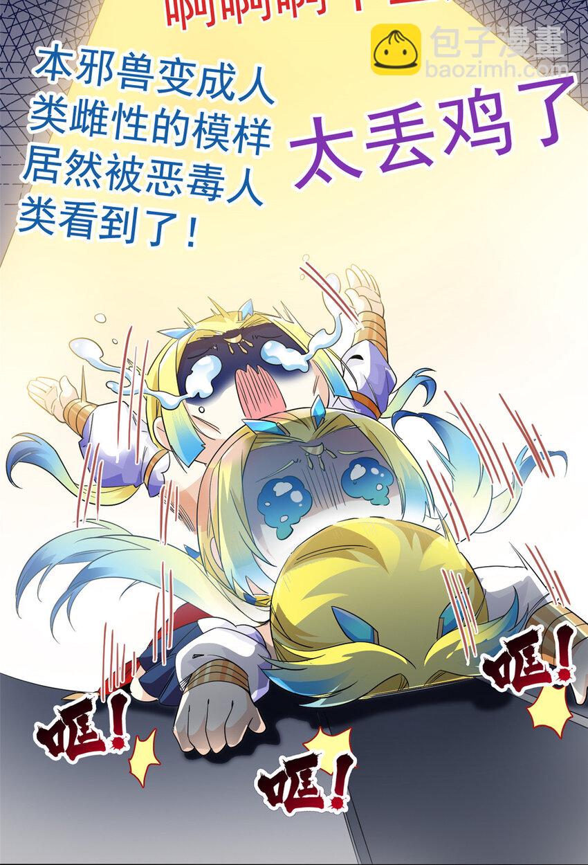 186 不是母鸡！不要叫我！-第188话