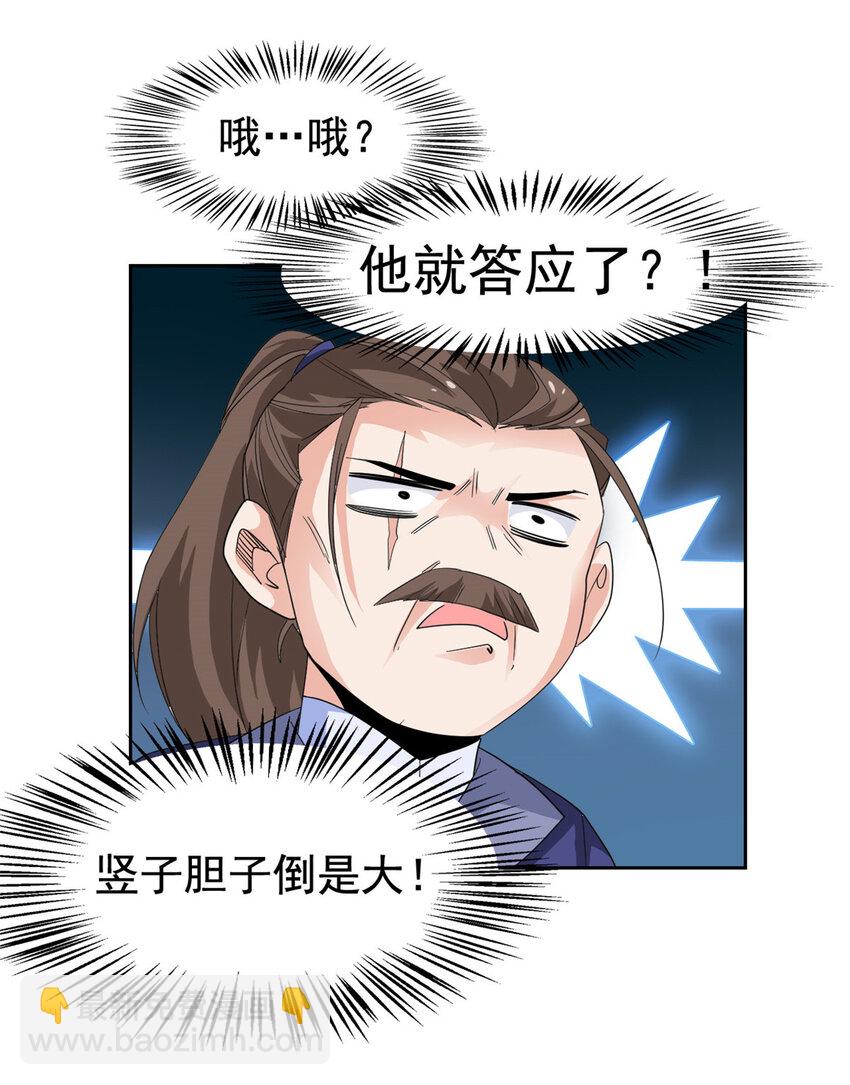 186 不是母鸡！不要叫我！-第188话