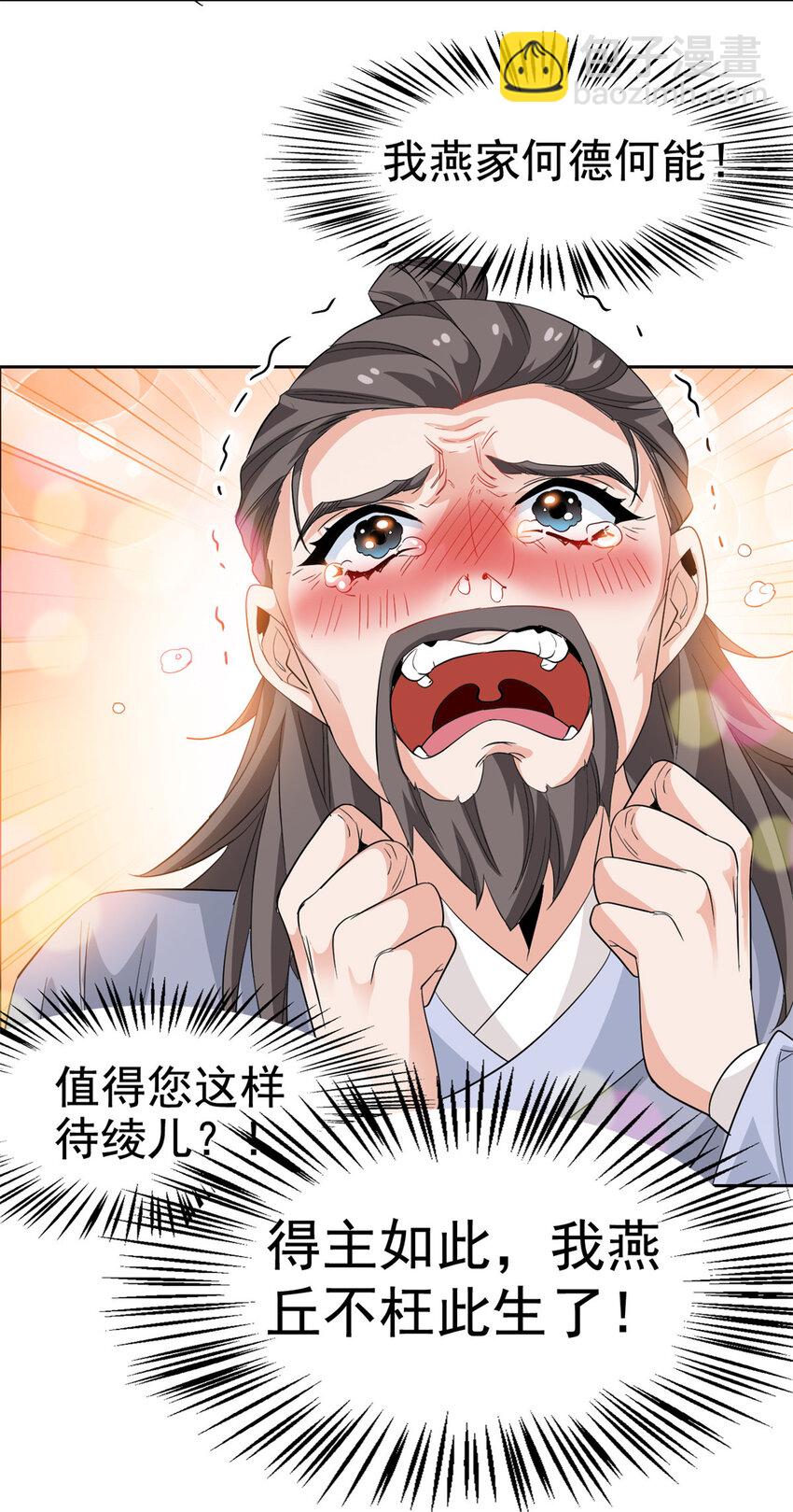 186 不是母鸡！不要叫我！-第188话