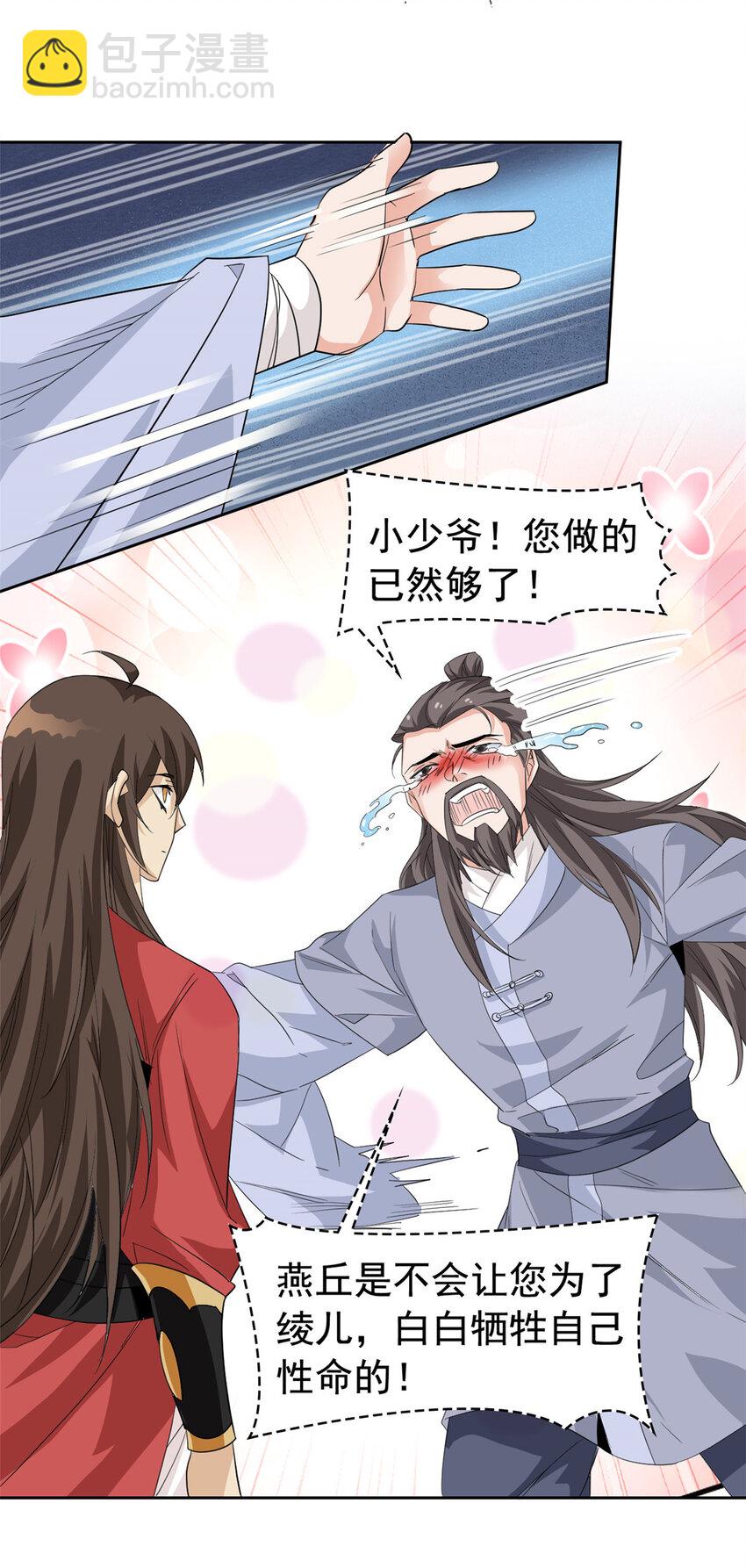 186 不是母鸡！不要叫我！-第188话