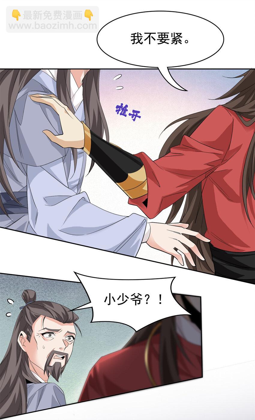 186 不是母鸡！不要叫我！-第188话