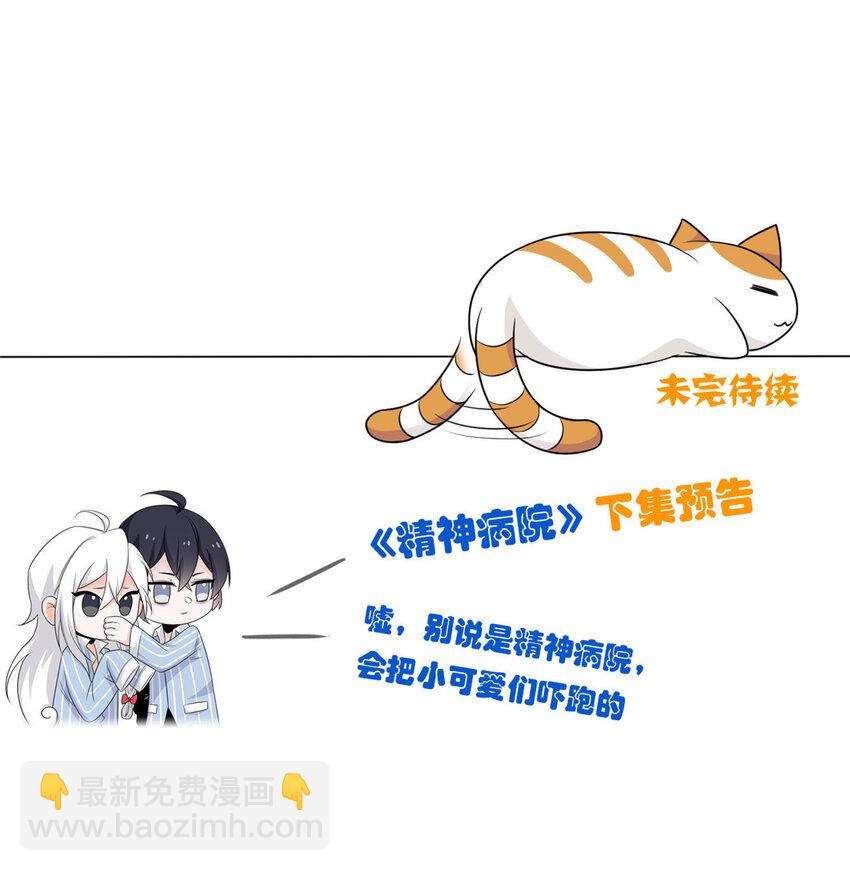 186 不是母鸡！不要叫我！-第188话