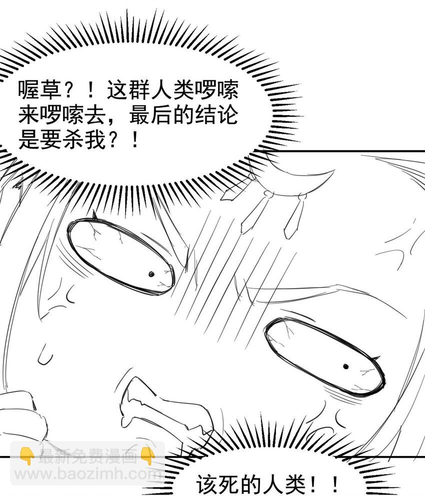 186 不是母鸡！不要叫我！-第188话