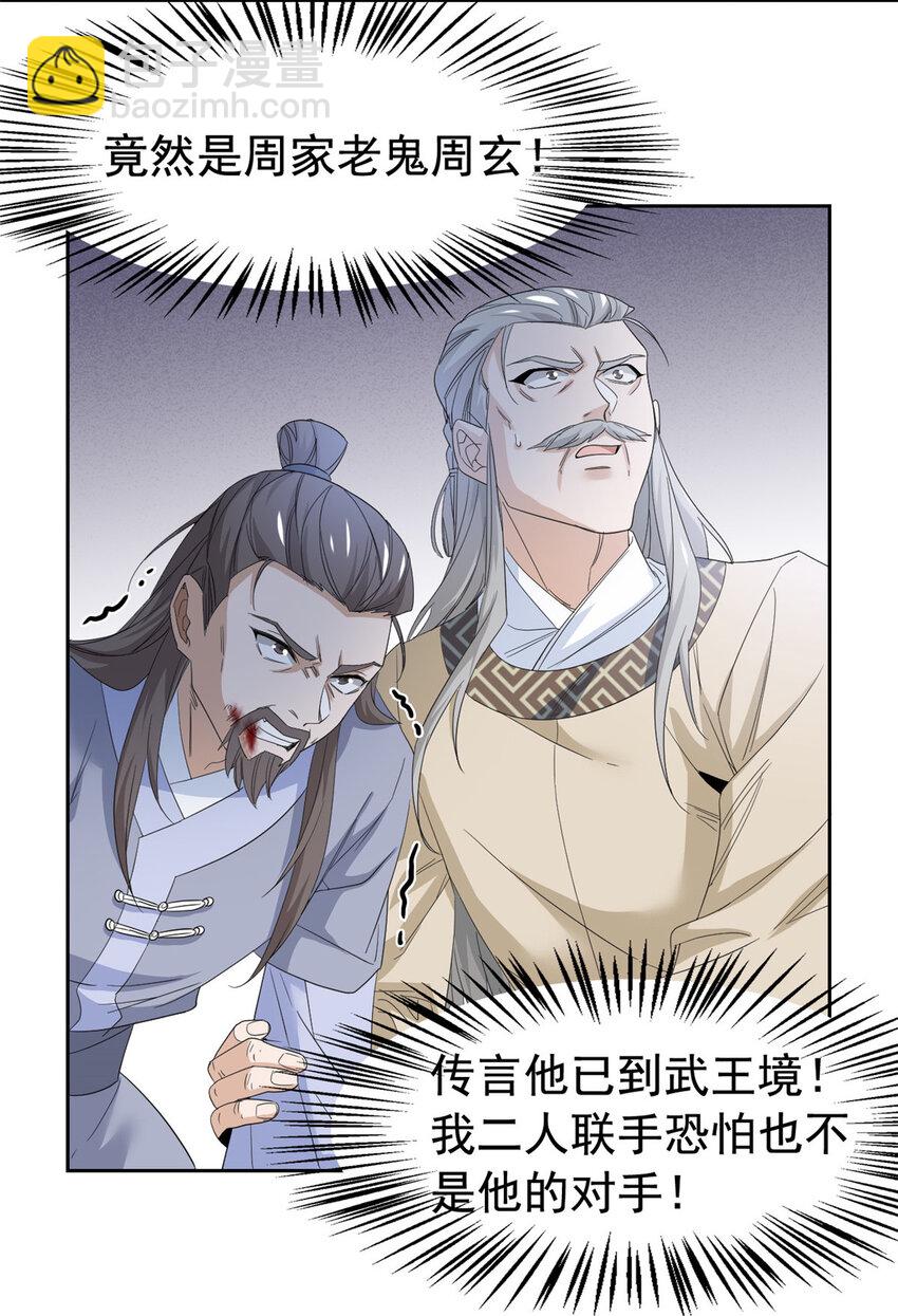 186 不是母鸡！不要叫我！-第188话