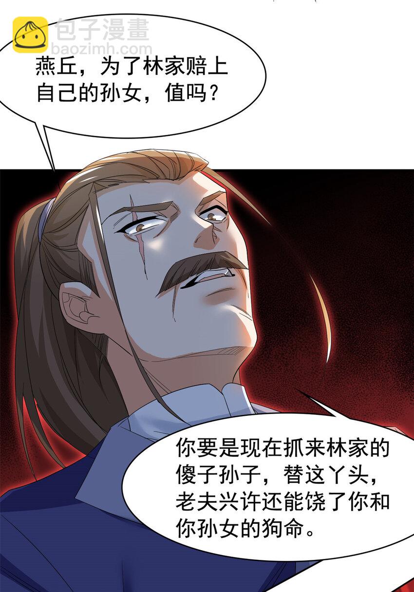 186 不是母鸡！不要叫我！-第188话
