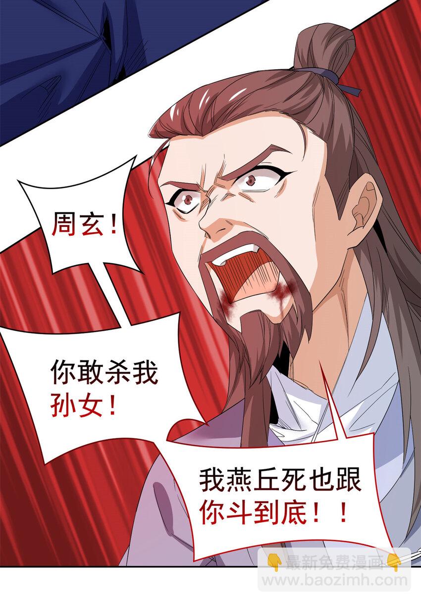 186 不是母鸡！不要叫我！-第188话