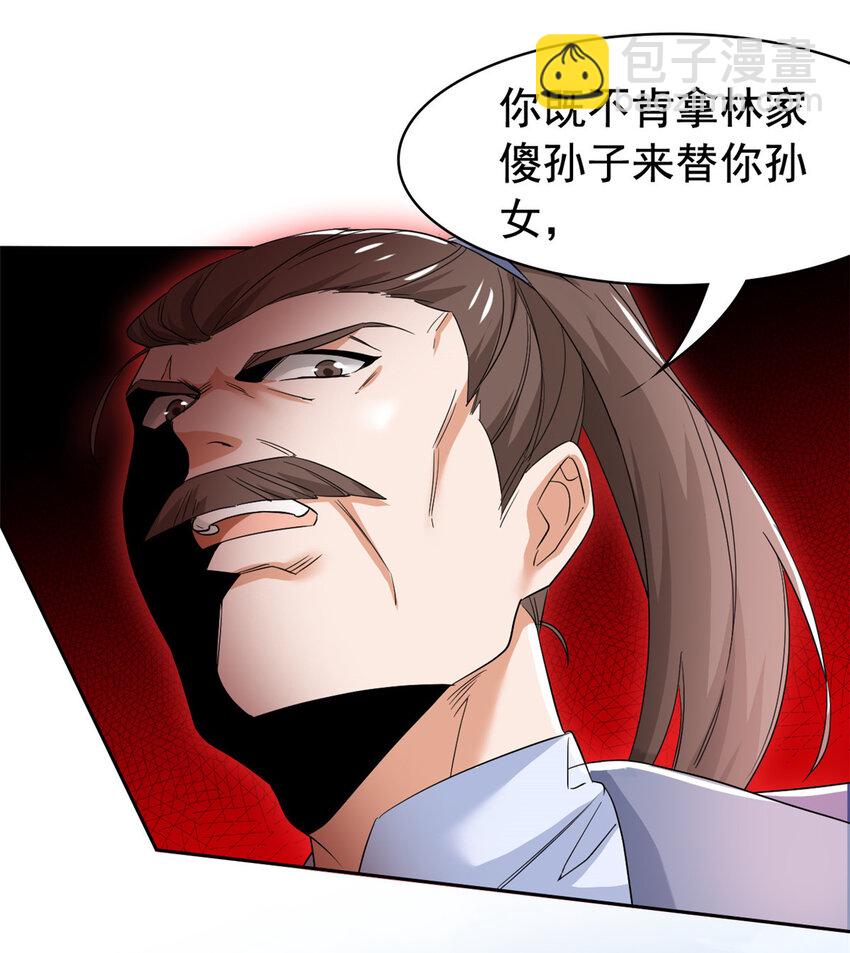 186 不是母鸡！不要叫我！-第188话