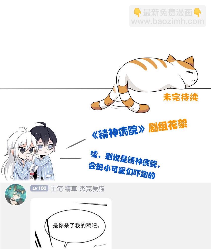 188 母鸡死了？凡凡生气-第190话