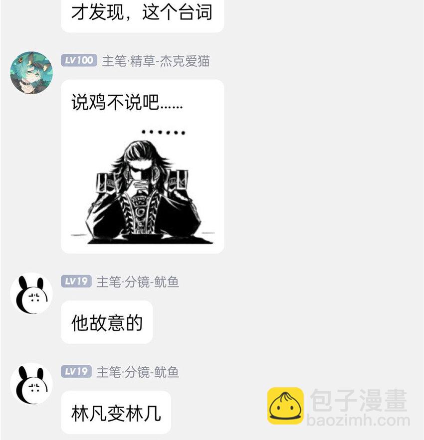 188 母鸡死了？凡凡生气-第190话