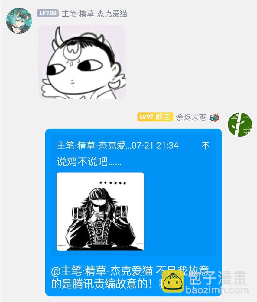 188 母鸡死了？凡凡生气-第190话