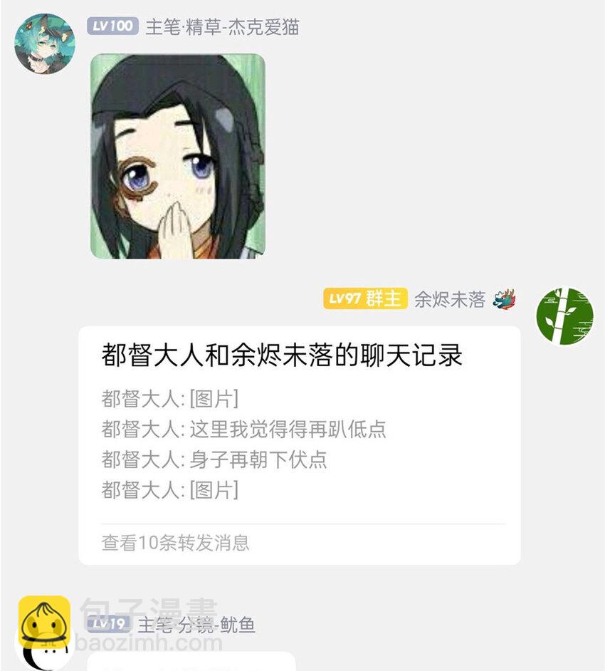 188 母鸡死了？凡凡生气-第190话