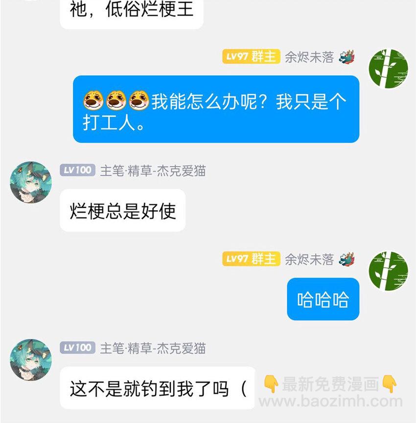 188 母鸡死了？凡凡生气-第190话