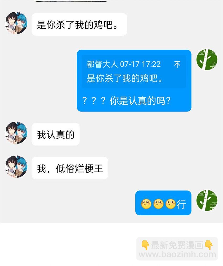 188 母鸡死了？凡凡生气-第190话
