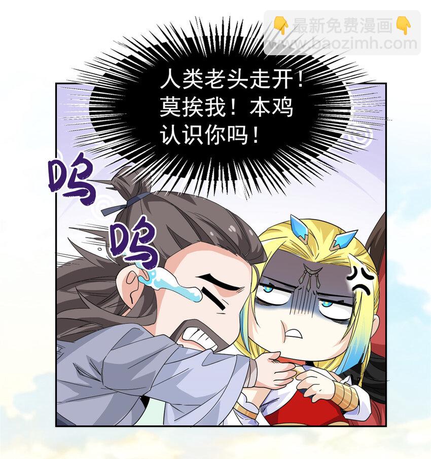 190 还会有蛋！死也挺好-第192话