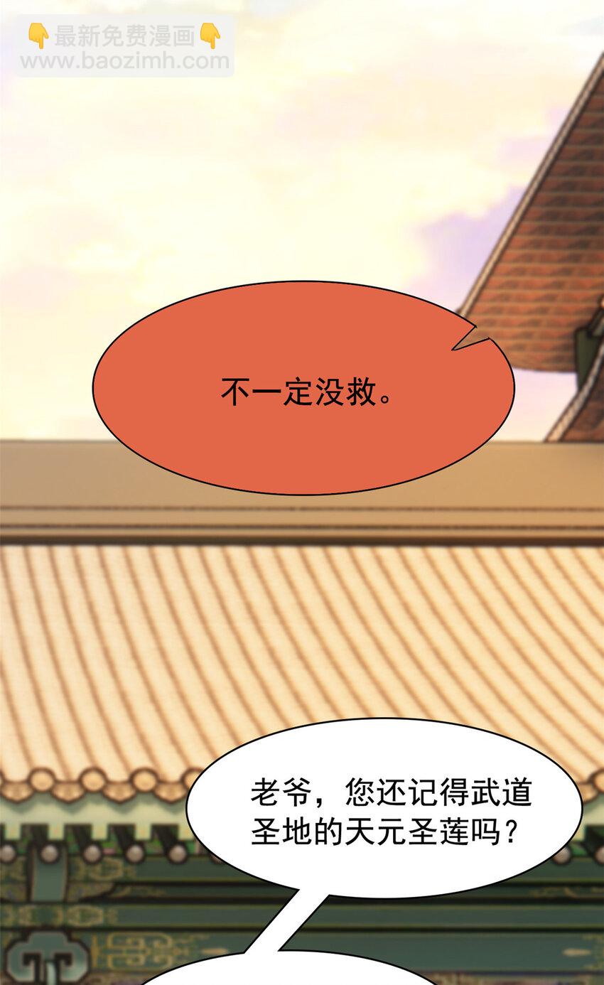 190 还会有蛋！死也挺好-第192话