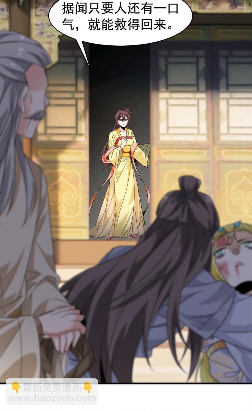 190 还会有蛋！死也挺好-第192话