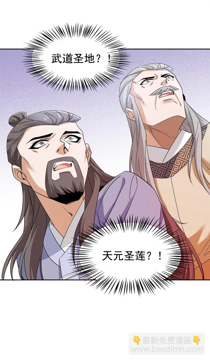 190 还会有蛋！死也挺好-第192话