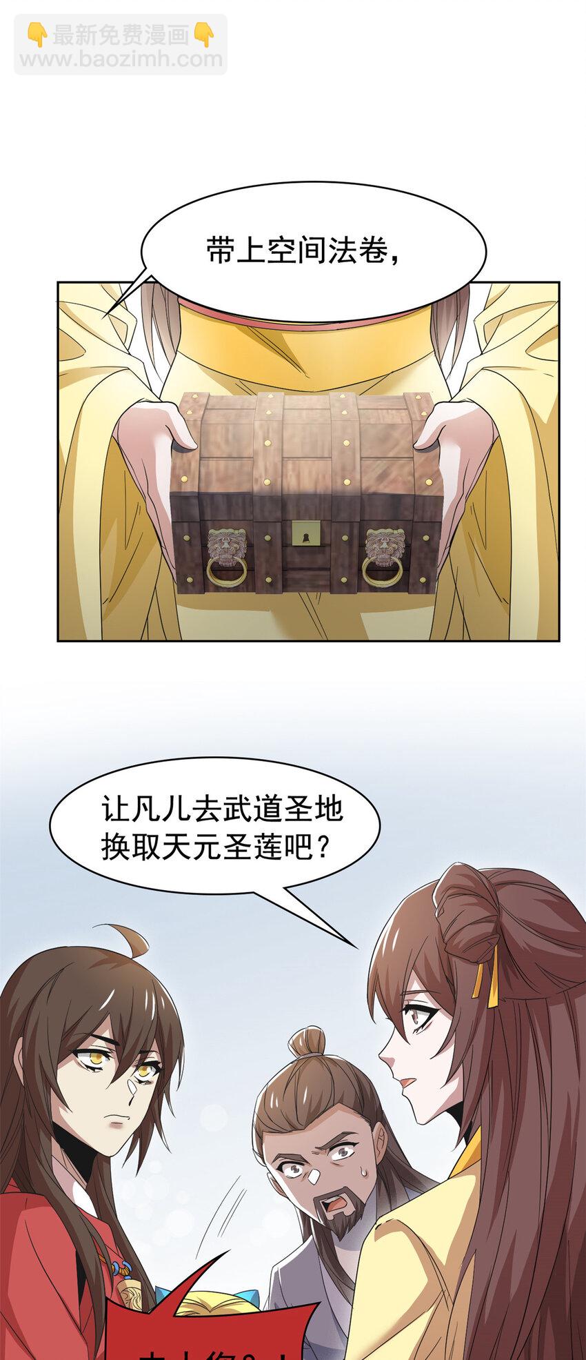 190 还会有蛋！死也挺好-第192话
