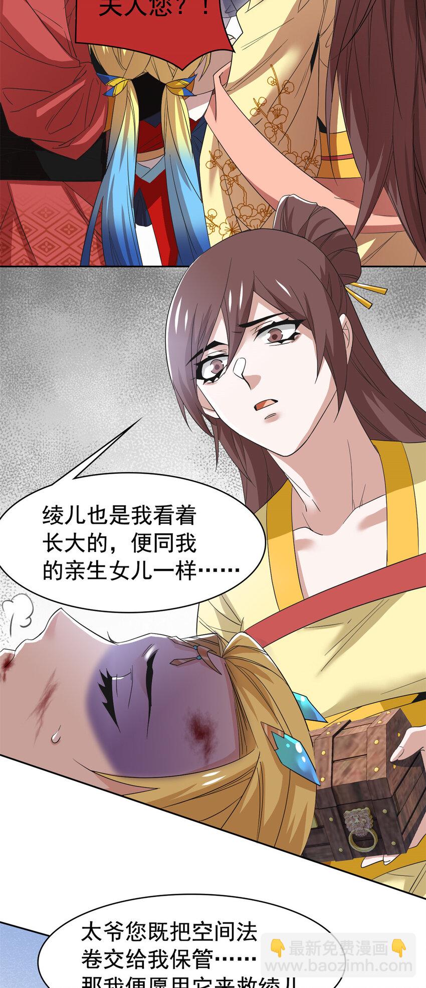 190 还会有蛋！死也挺好-第192话