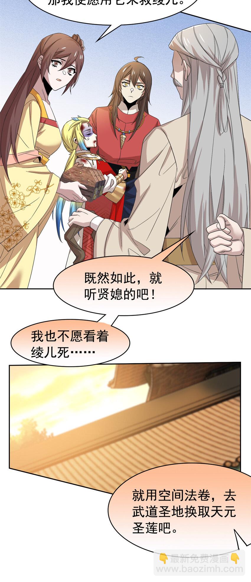190 还会有蛋！死也挺好-第192话
