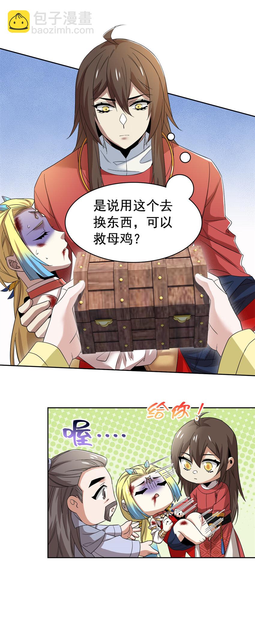 190 还会有蛋！死也挺好-第192话
