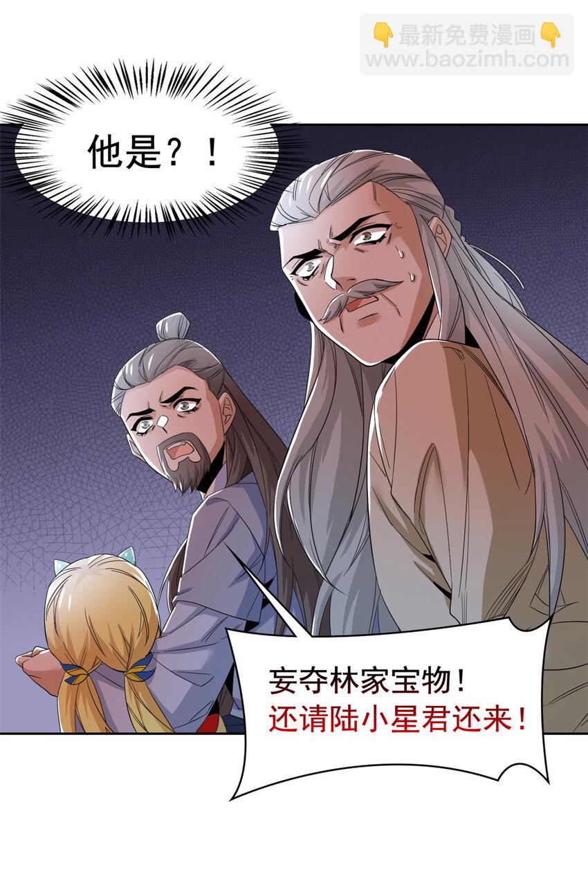 190 还会有蛋！死也挺好-第192话