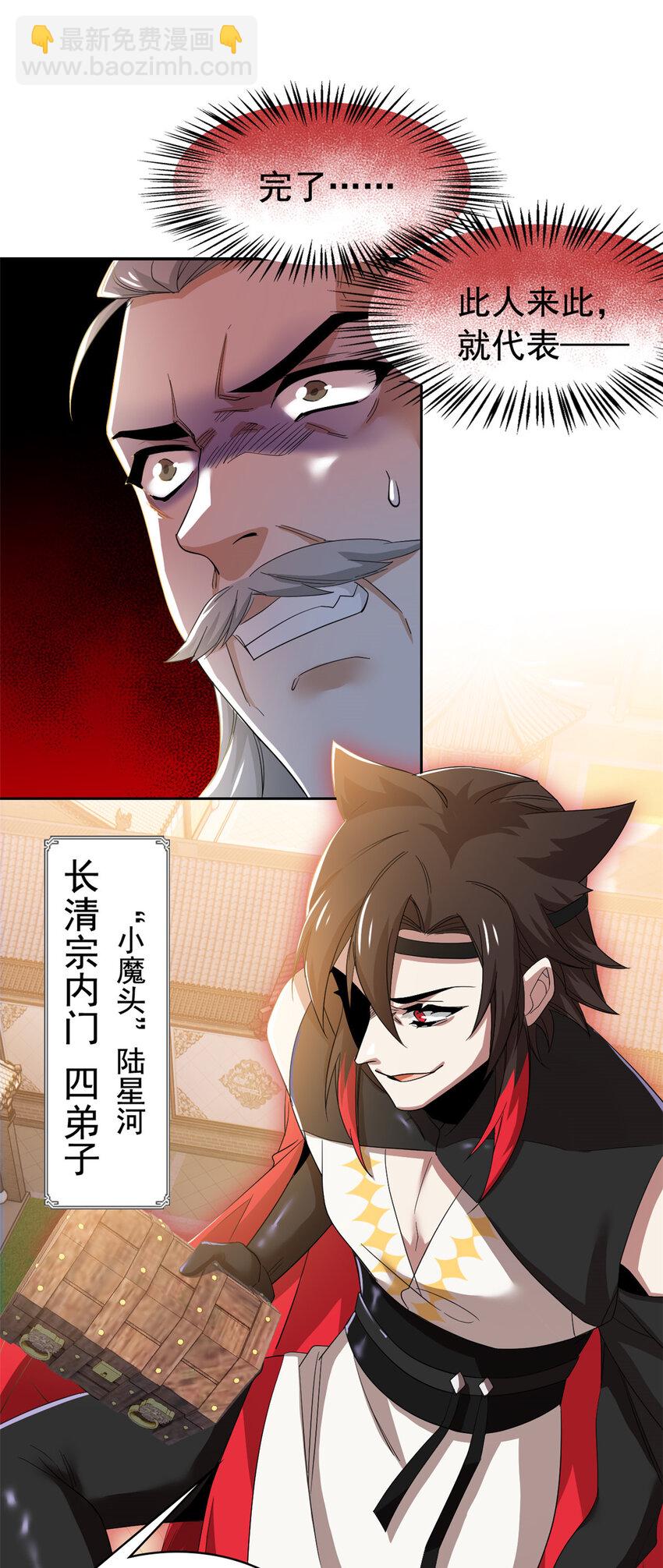 190 还会有蛋！死也挺好-第192话