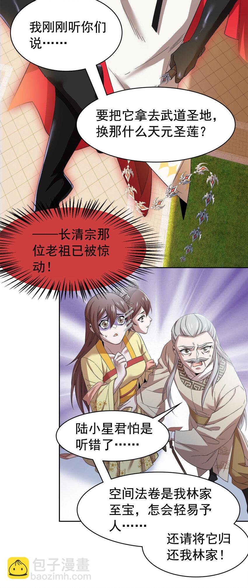 190 还会有蛋！死也挺好-第192话