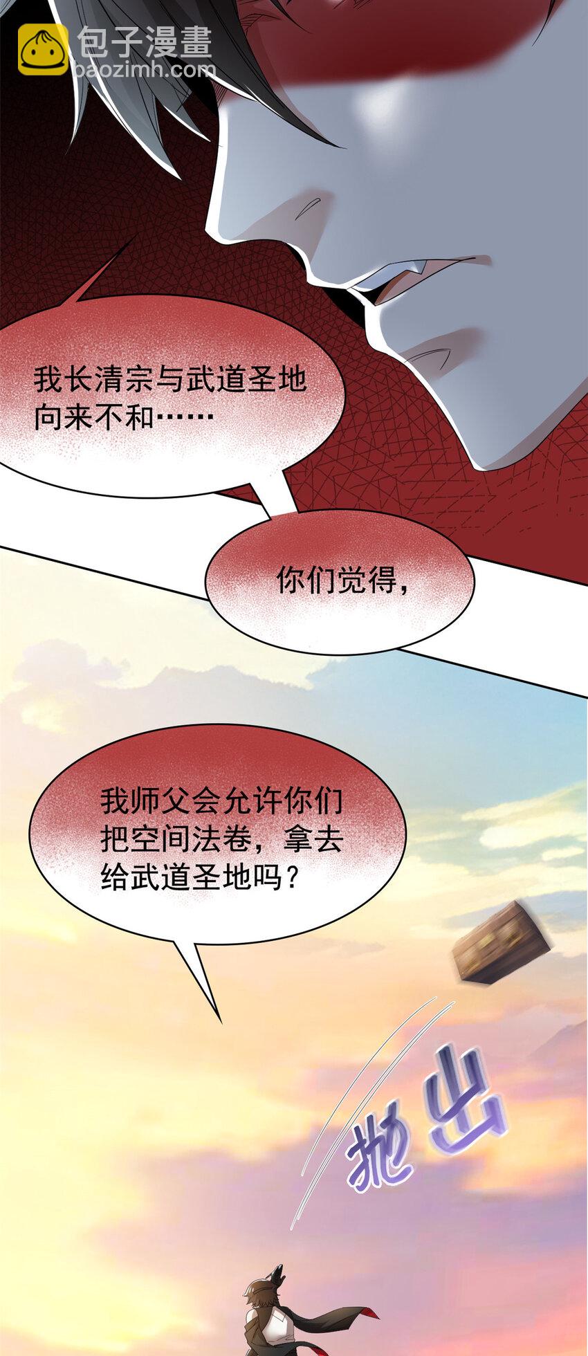 190 还会有蛋！死也挺好-第192话