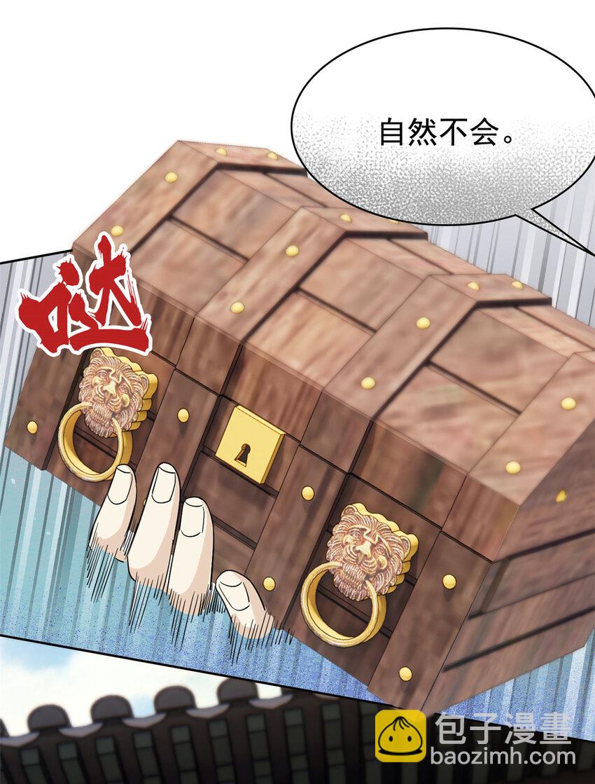 190 还会有蛋！死也挺好-第192话