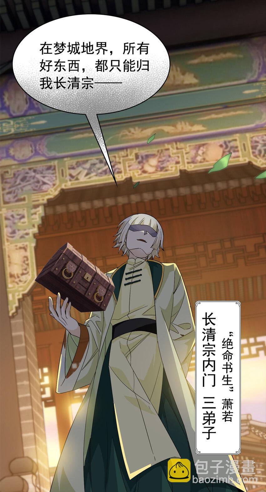 190 还会有蛋！死也挺好-第192话