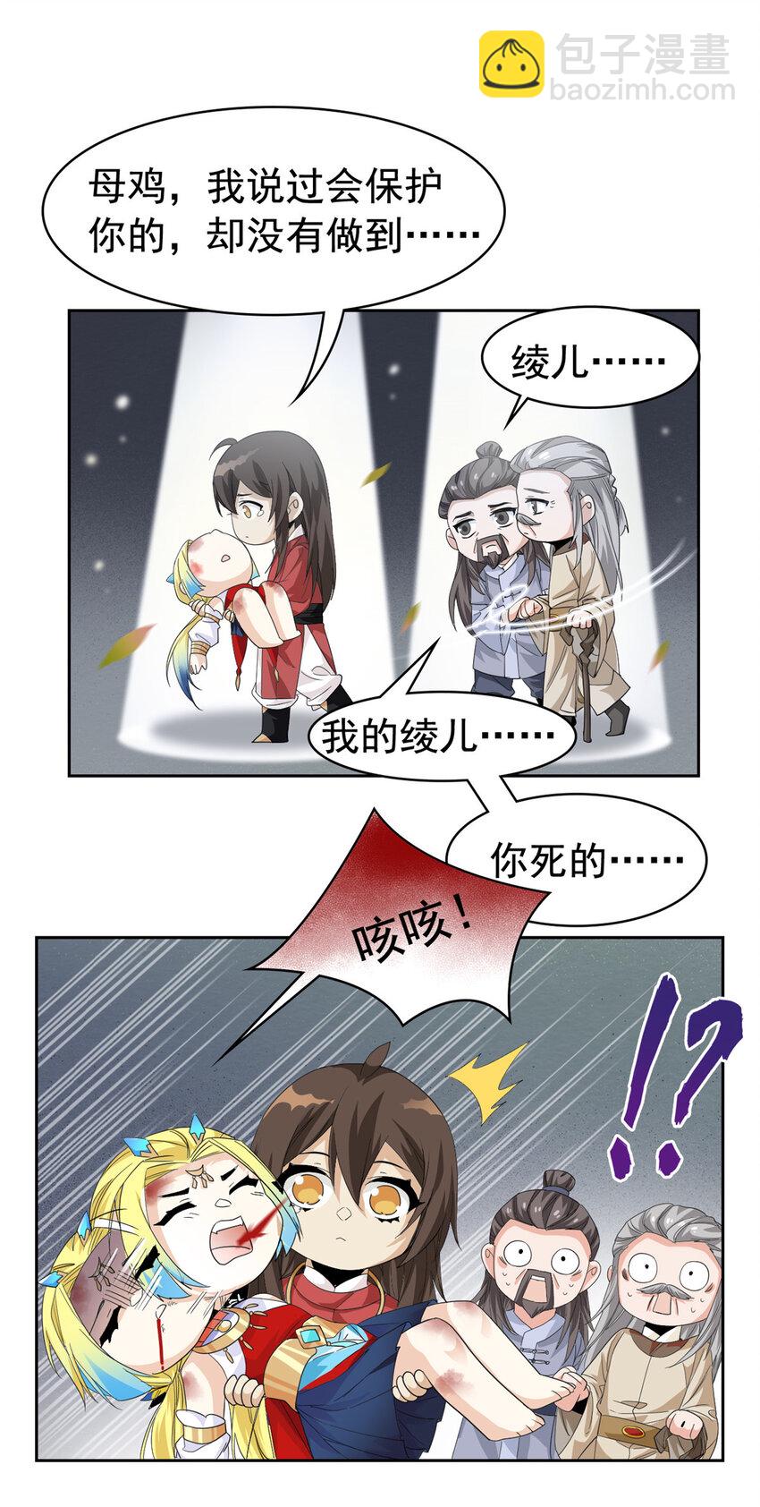 190 还会有蛋！死也挺好-第192话