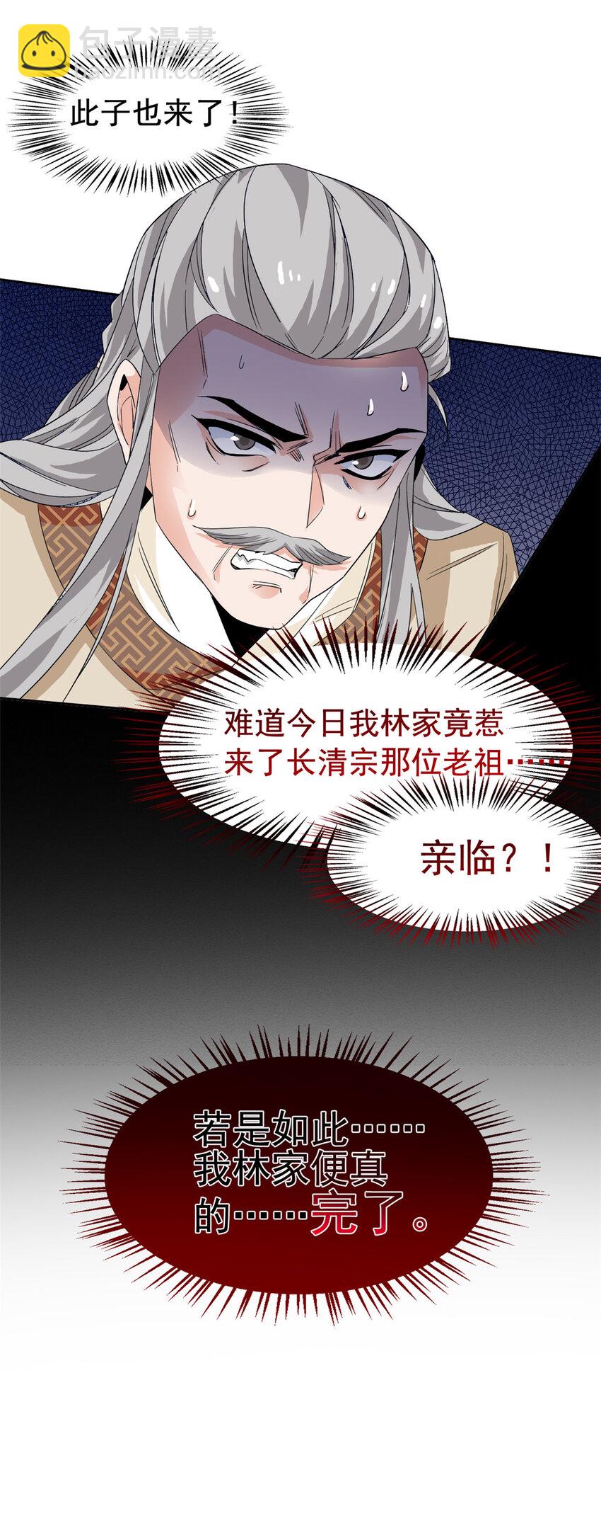 190 还会有蛋！死也挺好-第192话