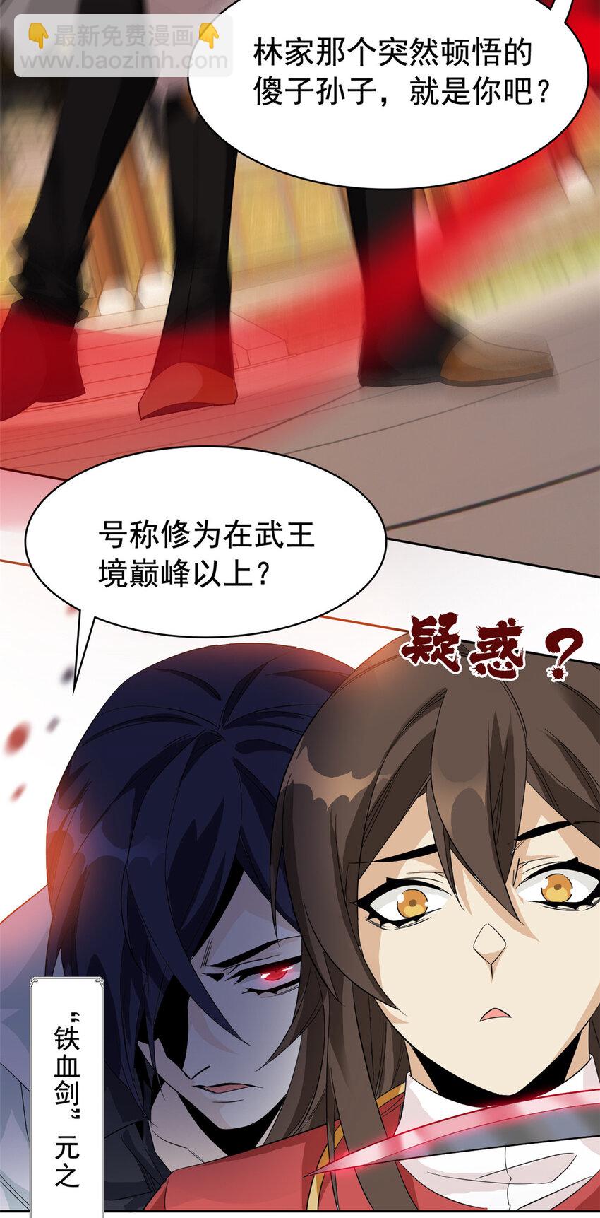 190 还会有蛋！死也挺好-第192话