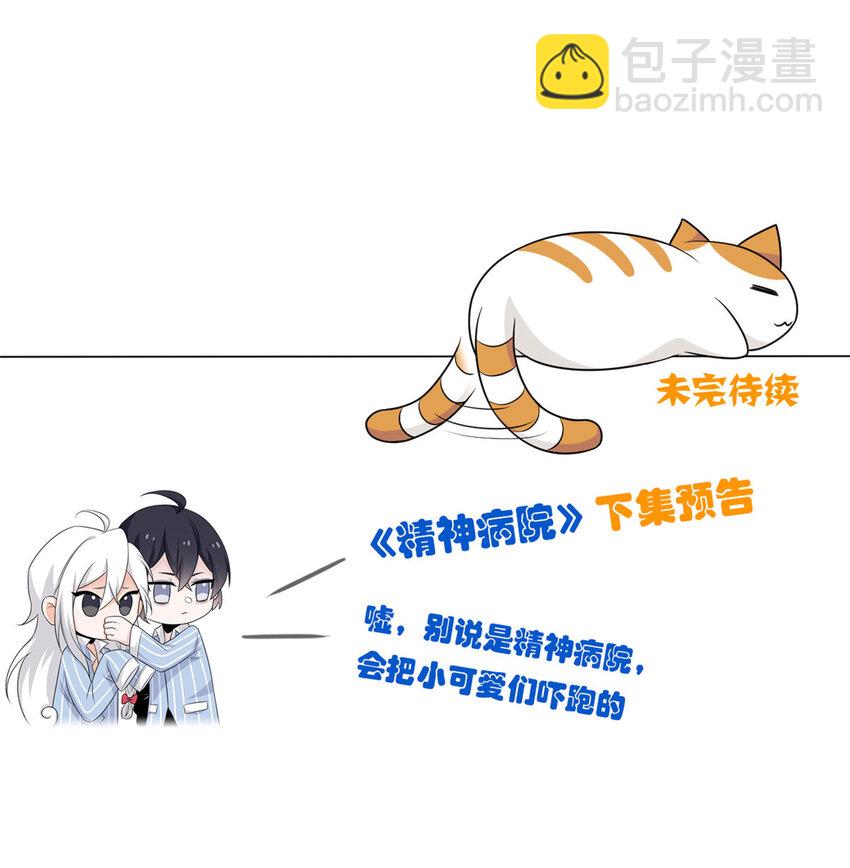 190 还会有蛋！死也挺好-第192话