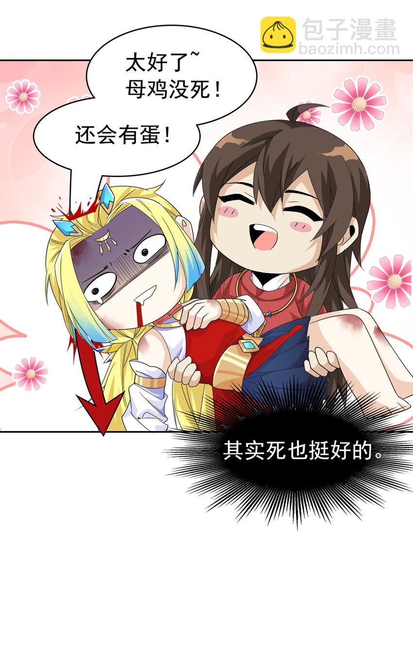 190 还会有蛋！死也挺好-第192话
