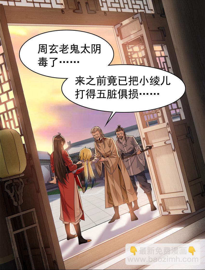 190 还会有蛋！死也挺好-第192话