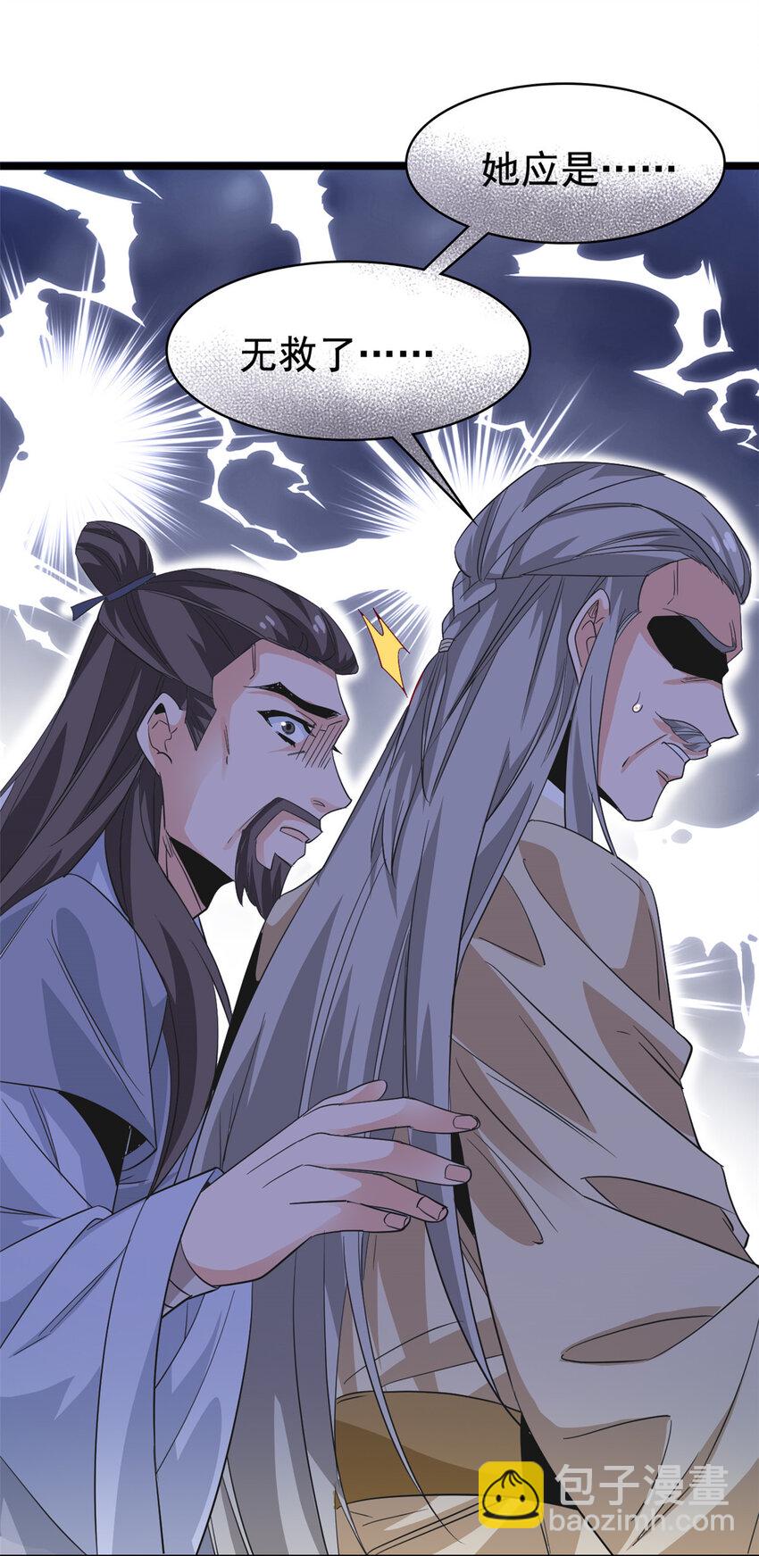 190 还会有蛋！死也挺好-第192话